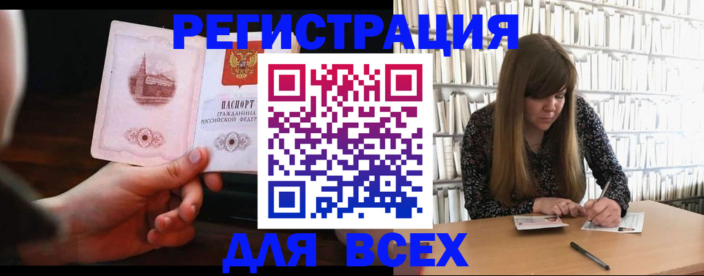 временная регистрация гарантия в Баймаке