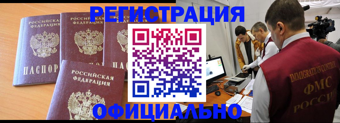 где прописаться в Баймаке