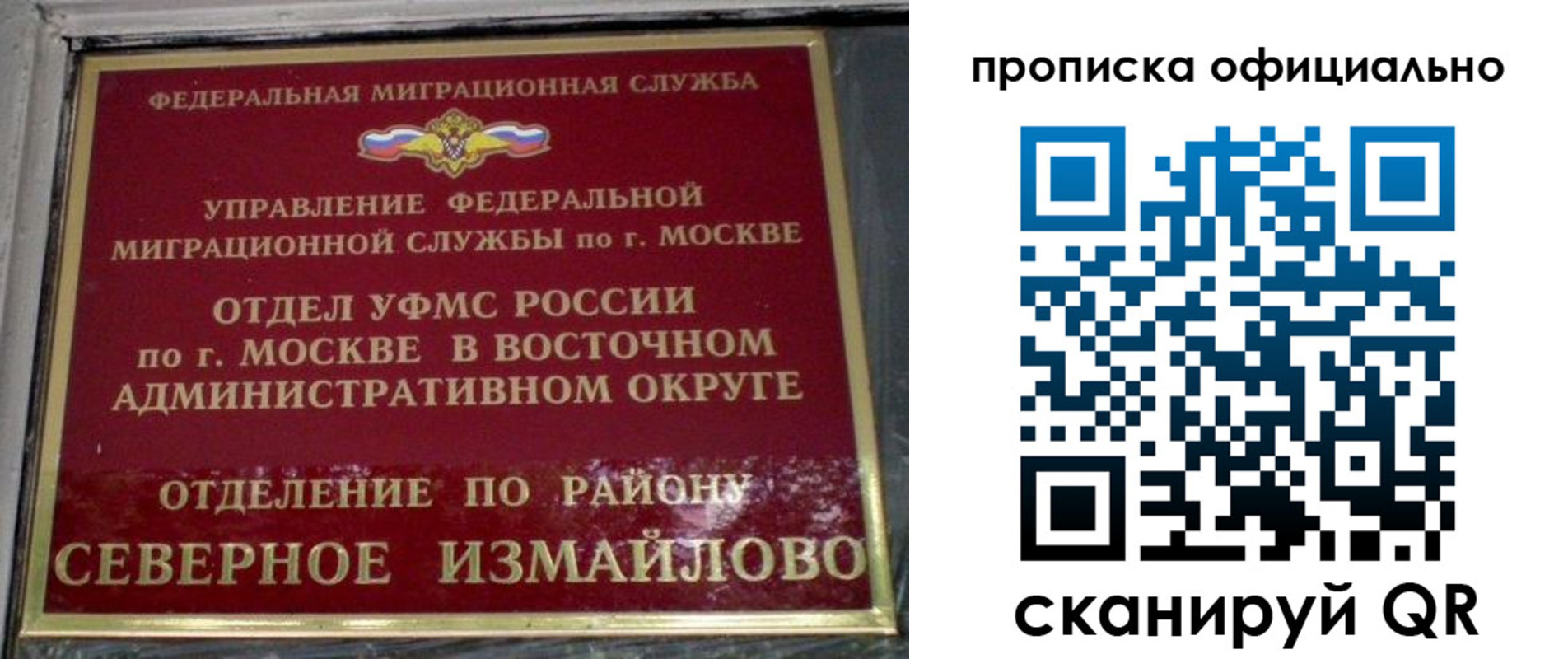 найти адрес прописки в Баймаке