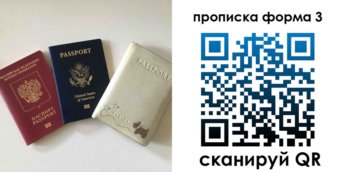 временная регистрация госуслуги в Баймаке