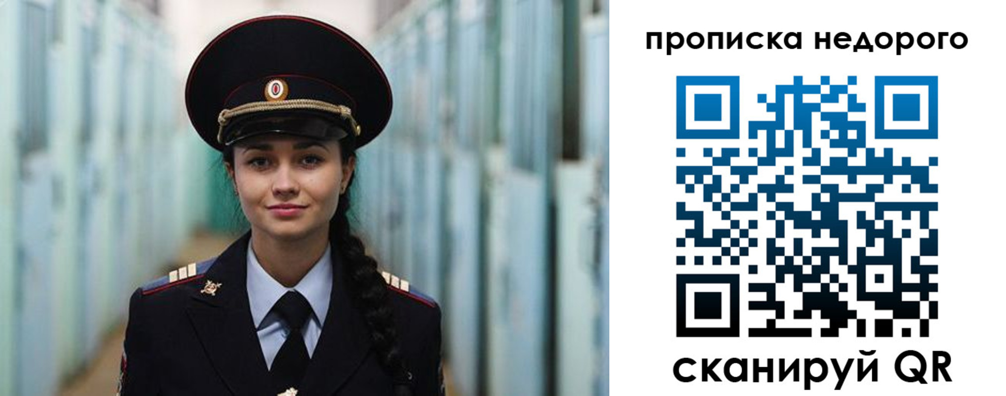 прописка ребенка в Баймаке
