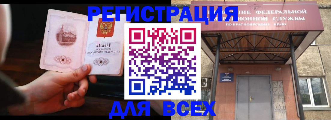 временная регистрация собственник в Баймаке