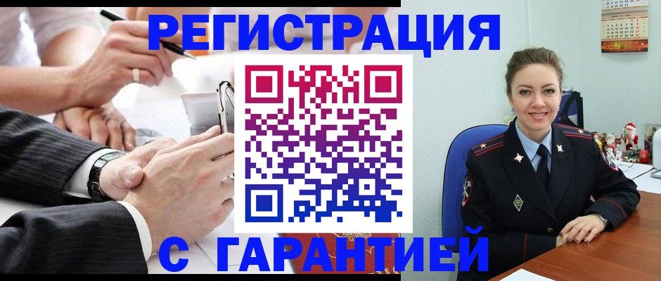 прописка 2025 в Баймаке