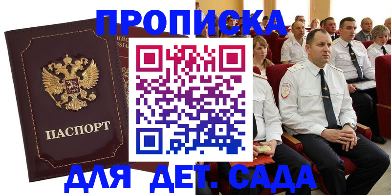 найти адрес прописки в Баймаке