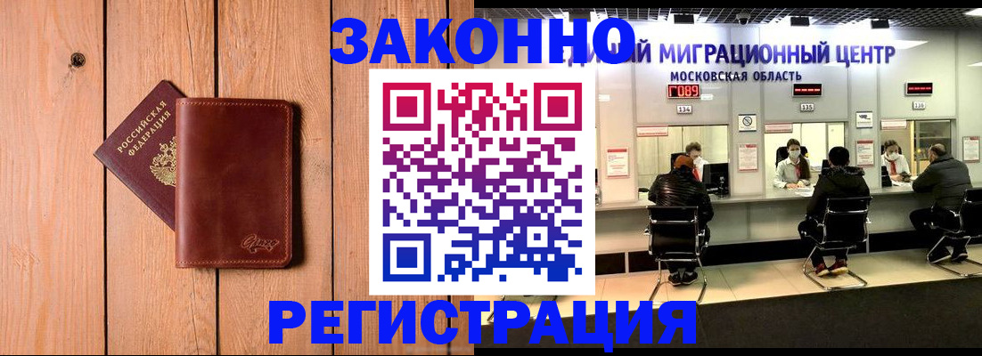 регистрация для школы в Баймаке
