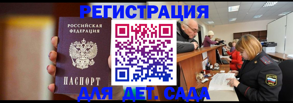 временная регистрация 2025 в Баймаке